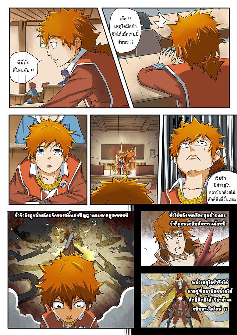 Manga-lc-com อ่านมังงะ อ่านการ์ตูน ออนไลน์ ฟรี Tales of Demons and Gods ตอนที่ 1 2 3 4 5 6 7 8 9 10 11 12 13 14 ฟรี ไม่มีโฆษณา Manga-lc - อ่าน มังงะ อ่าน การ์ตูน ออนไลน์ อ่านมังงะ ฟรี