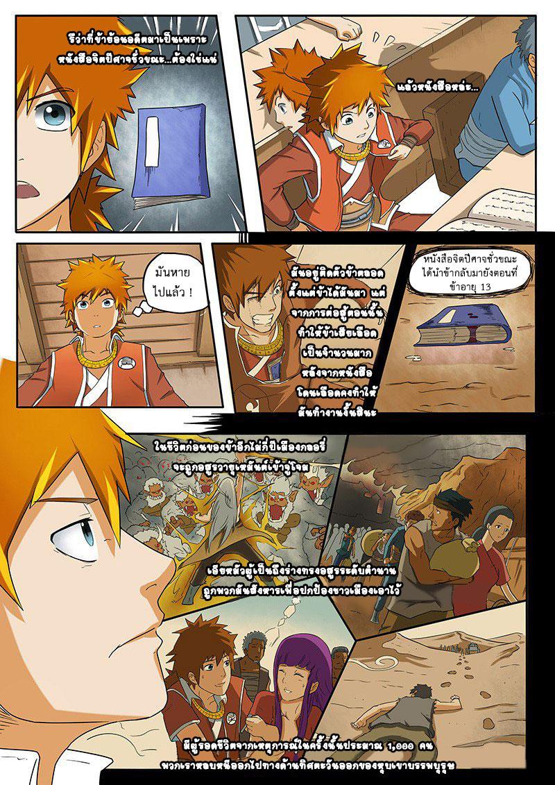 Manga-lc-com อ่านมังงะ อ่านการ์ตูน ออนไลน์ ฟรี Tales of Demons and Gods ตอนที่ 1 2 3 4 5 6 7 8 9 10 11 12 13 14 ฟรี ไม่มีโฆษณา Manga-lc - อ่าน มังงะ อ่าน การ์ตูน ออนไลน์ อ่านมังงะ ฟรี