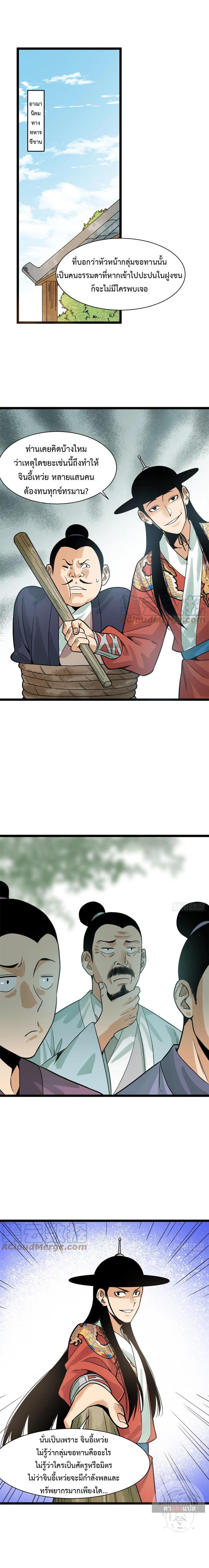 Manga-lc-com อ่านมังงะ อ่านการ์ตูน ออนไลน์ ฟรี Ming Dynasty’s Prodigal Son ตอนที่ 1 2 3 4 5 6 7 8 9 10 11 12 13 14 ฟรี ไม่มีโฆษณา Manga-lc - อ่าน มังงะ อ่าน การ์ตูน ออนไลน์ อ่านมังงะ ฟรี