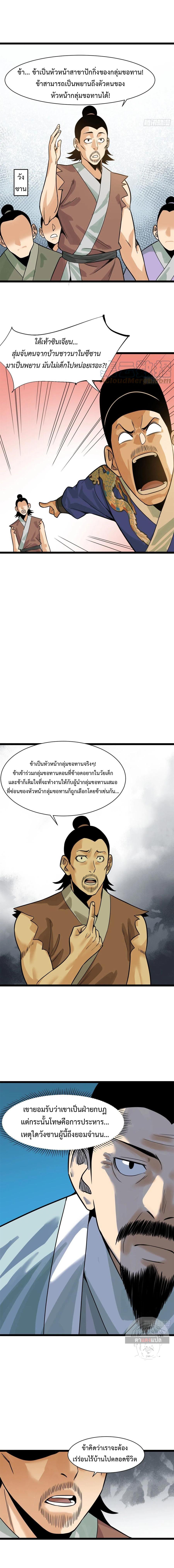 Manga-lc-com อ่านมังงะ อ่านการ์ตูน ออนไลน์ ฟรี Ming Dynasty’s Prodigal Son ตอนที่ 1 2 3 4 5 6 7 8 9 10 11 12 13 14 ฟรี ไม่มีโฆษณา Manga-lc - อ่าน มังงะ อ่าน การ์ตูน ออนไลน์ อ่านมังงะ ฟรี