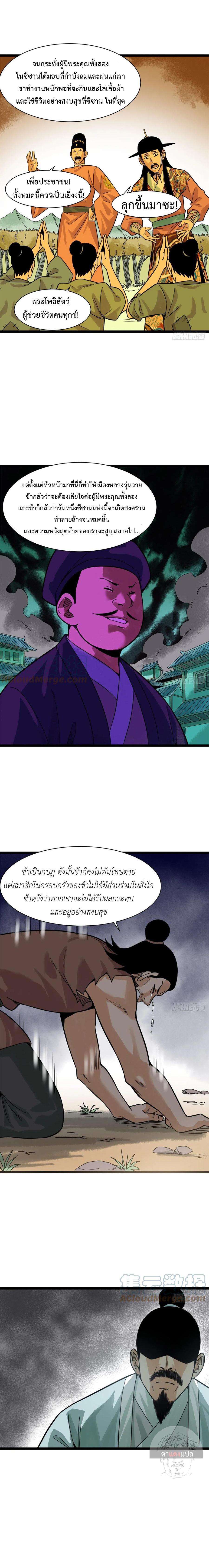 Manga-lc-com อ่านมังงะ อ่านการ์ตูน ออนไลน์ ฟรี Ming Dynasty’s Prodigal Son ตอนที่ 1 2 3 4 5 6 7 8 9 10 11 12 13 14 ฟรี ไม่มีโฆษณา Manga-lc - อ่าน มังงะ อ่าน การ์ตูน ออนไลน์ อ่านมังงะ ฟรี