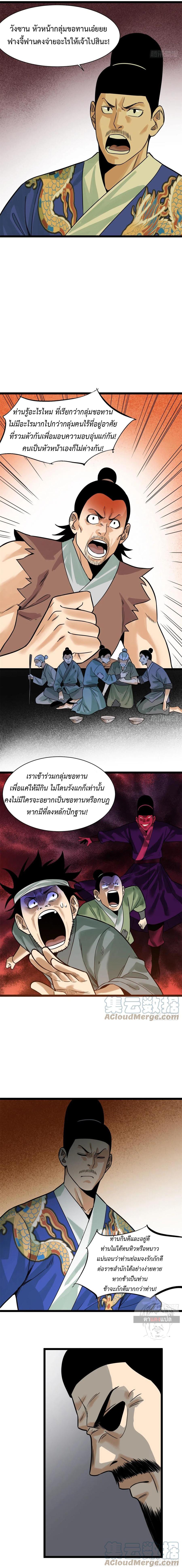 Manga-lc-com อ่านมังงะ อ่านการ์ตูน ออนไลน์ ฟรี Ming Dynasty’s Prodigal Son ตอนที่ 1 2 3 4 5 6 7 8 9 10 11 12 13 14 ฟรี ไม่มีโฆษณา Manga-lc - อ่าน มังงะ อ่าน การ์ตูน ออนไลน์ อ่านมังงะ ฟรี