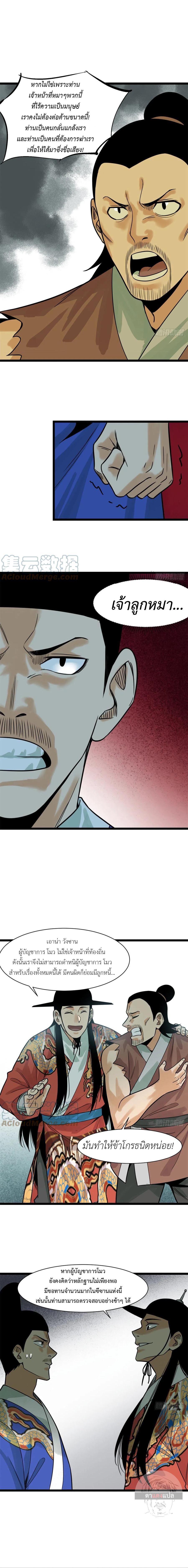 Manga-lc-com อ่านมังงะ อ่านการ์ตูน ออนไลน์ ฟรี Ming Dynasty’s Prodigal Son ตอนที่ 1 2 3 4 5 6 7 8 9 10 11 12 13 14 ฟรี ไม่มีโฆษณา Manga-lc - อ่าน มังงะ อ่าน การ์ตูน ออนไลน์ อ่านมังงะ ฟรี