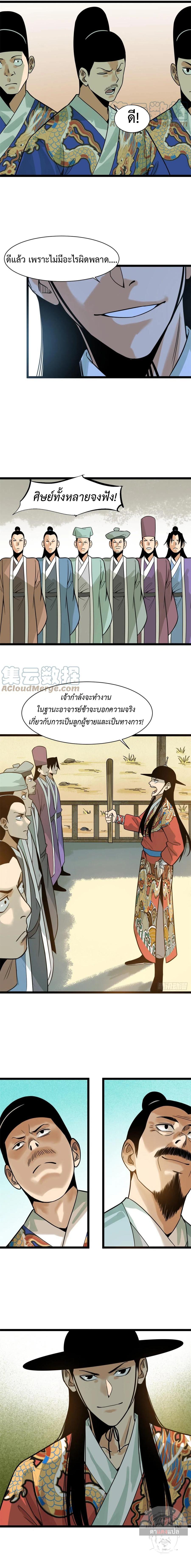 Manga-lc-com อ่านมังงะ อ่านการ์ตูน ออนไลน์ ฟรี Ming Dynasty’s Prodigal Son ตอนที่ 1 2 3 4 5 6 7 8 9 10 11 12 13 14 ฟรี ไม่มีโฆษณา Manga-lc - อ่าน มังงะ อ่าน การ์ตูน ออนไลน์ อ่านมังงะ ฟรี
