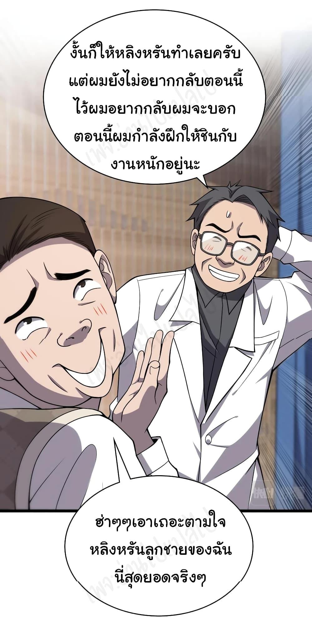 Manga-lc-com อ่านมังงะ อ่านการ์ตูน ออนไลน์ ฟรี Dr.Lingran’s Ultimate System ตอนที่ 1 2 3 4 5 6 7 8 9 10 11 12 13 14 ฟรี ไม่มีโฆษณา Manga-lc - อ่าน มังงะ อ่าน การ์ตูน ออนไลน์ อ่านมังงะ ฟรี