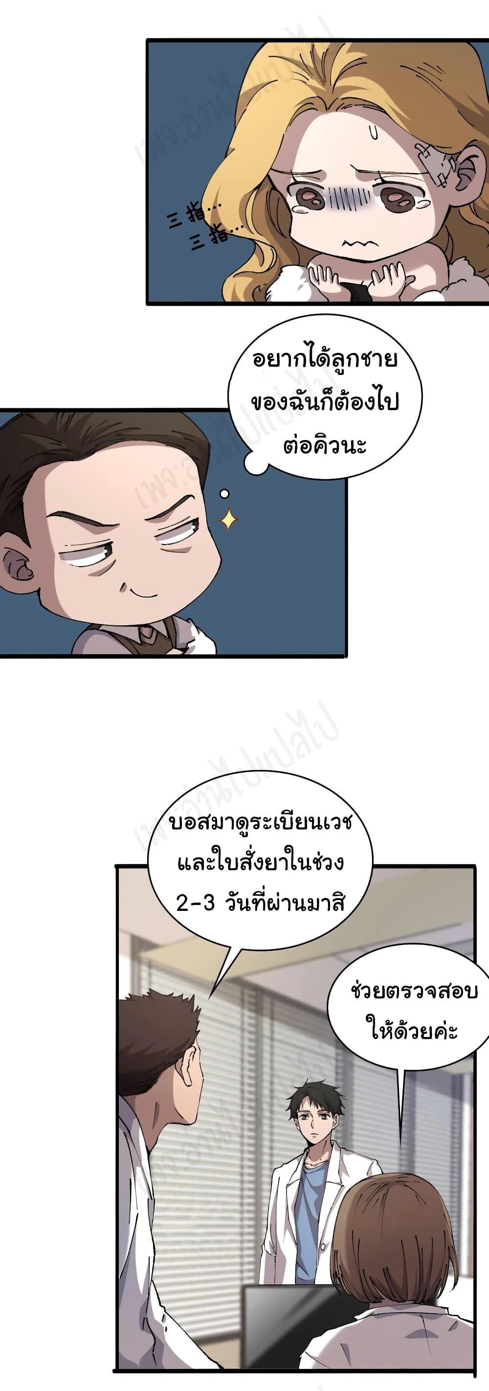 Manga-lc-com อ่านมังงะ อ่านการ์ตูน ออนไลน์ ฟรี Dr.Lingran’s Ultimate System ตอนที่ 1 2 3 4 5 6 7 8 9 10 11 12 13 14 ฟรี ไม่มีโฆษณา Manga-lc - อ่าน มังงะ อ่าน การ์ตูน ออนไลน์ อ่านมังงะ ฟรี