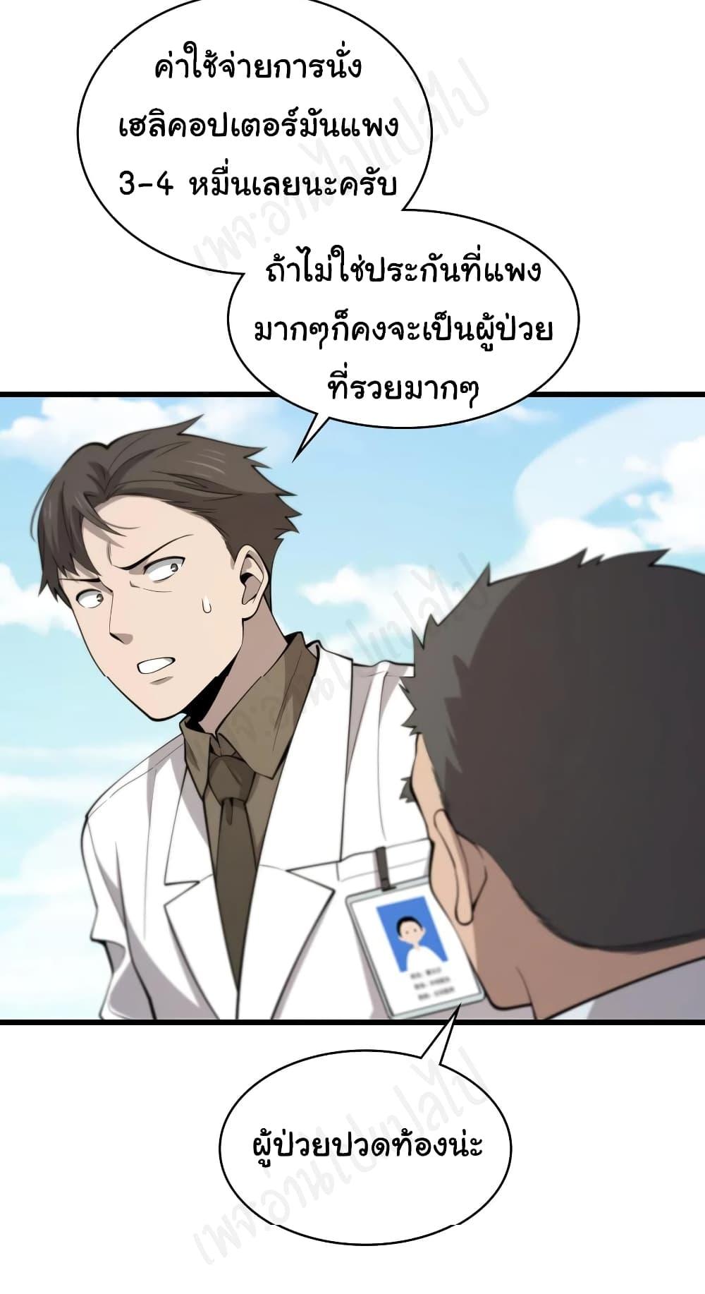 Manga-lc-com อ่านมังงะ อ่านการ์ตูน ออนไลน์ ฟรี Dr.Lingran’s Ultimate System ตอนที่ 1 2 3 4 5 6 7 8 9 10 11 12 13 14 ฟรี ไม่มีโฆษณา Manga-lc - อ่าน มังงะ อ่าน การ์ตูน ออนไลน์ อ่านมังงะ ฟรี