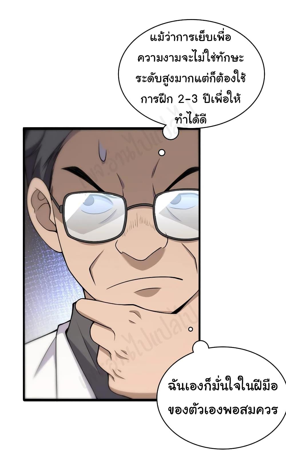 Manga-lc-com อ่านมังงะ อ่านการ์ตูน ออนไลน์ ฟรี Dr.Lingran’s Ultimate System ตอนที่ 1 2 3 4 5 6 7 8 9 10 11 12 13 14 ฟรี ไม่มีโฆษณา Manga-lc - อ่าน มังงะ อ่าน การ์ตูน ออนไลน์ อ่านมังงะ ฟรี