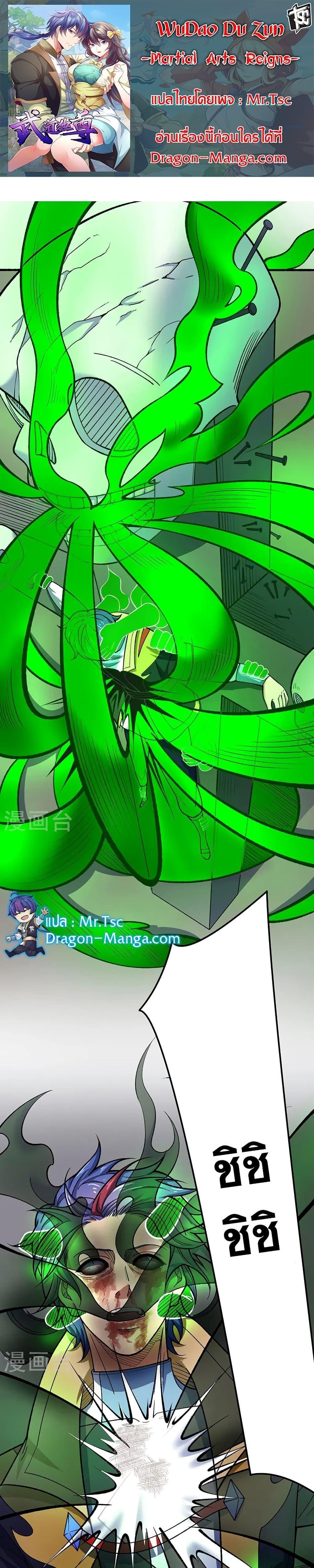 Manga-lc-com อ่านมังงะ อ่านการ์ตูน ออนไลน์ ฟรี WuDao Du Zun ตอนที่ 1 2 3 4 5 6 7 8 9 10 11 12 13 14 ฟรี ไม่มีโฆษณา Manga-lc - อ่าน มังงะ อ่าน การ์ตูน ออนไลน์ อ่านมังงะ ฟรี