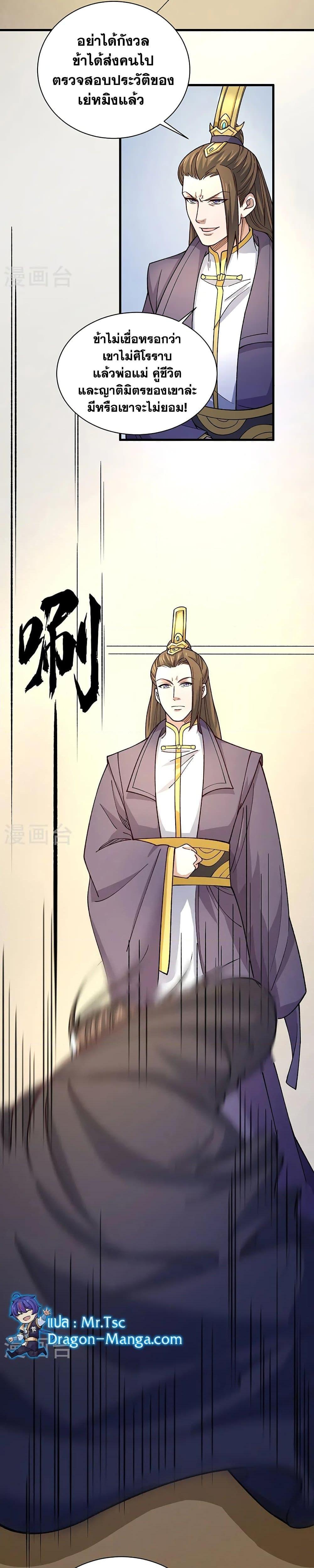 Manga-lc-com อ่านมังงะ อ่านการ์ตูน ออนไลน์ ฟรี WuDao Du Zun ตอนที่ 1 2 3 4 5 6 7 8 9 10 11 12 13 14 ฟรี ไม่มีโฆษณา Manga-lc - อ่าน มังงะ อ่าน การ์ตูน ออนไลน์ อ่านมังงะ ฟรี