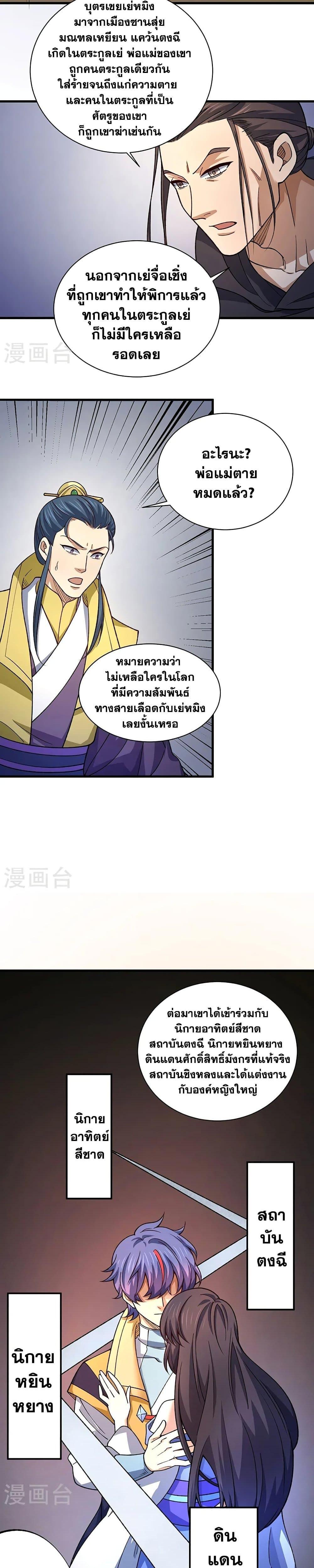 Manga-lc-com อ่านมังงะ อ่านการ์ตูน ออนไลน์ ฟรี WuDao Du Zun ตอนที่ 1 2 3 4 5 6 7 8 9 10 11 12 13 14 ฟรี ไม่มีโฆษณา Manga-lc - อ่าน มังงะ อ่าน การ์ตูน ออนไลน์ อ่านมังงะ ฟรี