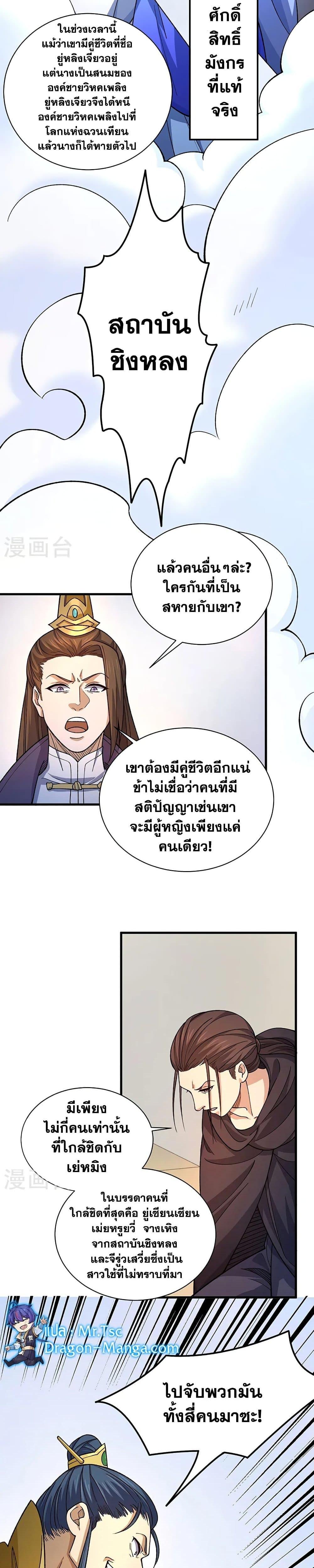 Manga-lc-com อ่านมังงะ อ่านการ์ตูน ออนไลน์ ฟรี WuDao Du Zun ตอนที่ 1 2 3 4 5 6 7 8 9 10 11 12 13 14 ฟรี ไม่มีโฆษณา Manga-lc - อ่าน มังงะ อ่าน การ์ตูน ออนไลน์ อ่านมังงะ ฟรี