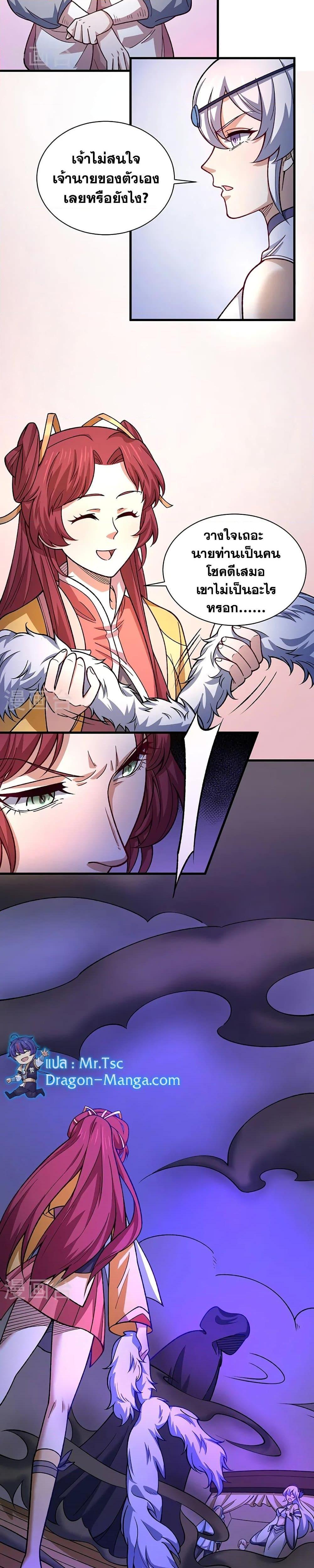 Manga-lc-com อ่านมังงะ อ่านการ์ตูน ออนไลน์ ฟรี WuDao Du Zun ตอนที่ 1 2 3 4 5 6 7 8 9 10 11 12 13 14 ฟรี ไม่มีโฆษณา Manga-lc - อ่าน มังงะ อ่าน การ์ตูน ออนไลน์ อ่านมังงะ ฟรี