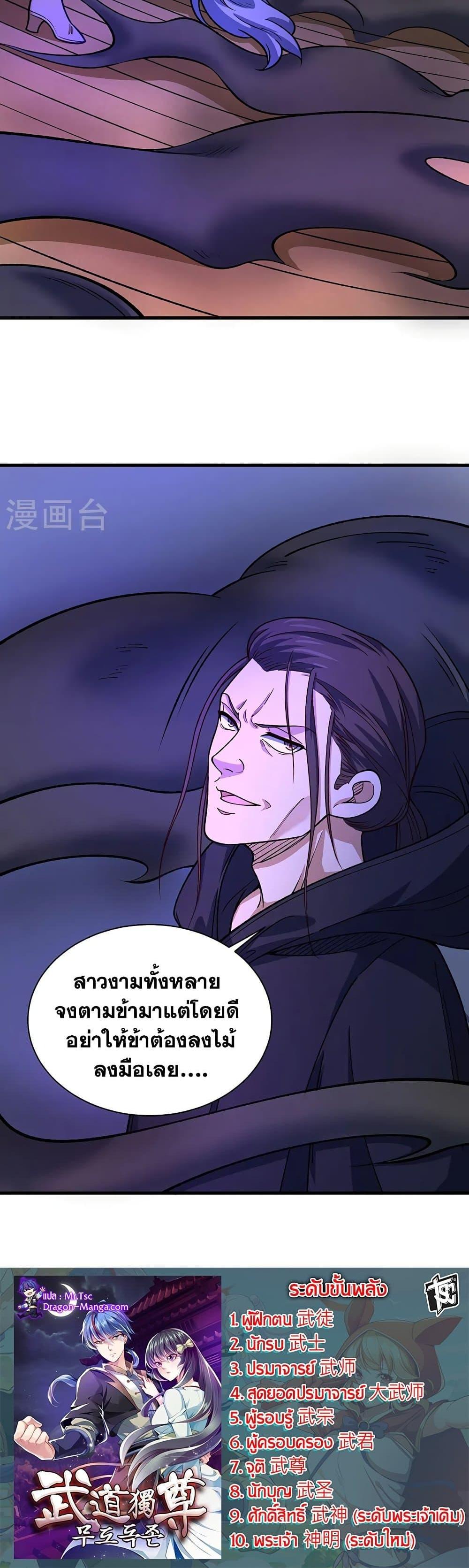 Manga-lc-com อ่านมังงะ อ่านการ์ตูน ออนไลน์ ฟรี WuDao Du Zun ตอนที่ 1 2 3 4 5 6 7 8 9 10 11 12 13 14 ฟรี ไม่มีโฆษณา Manga-lc - อ่าน มังงะ อ่าน การ์ตูน ออนไลน์ อ่านมังงะ ฟรี