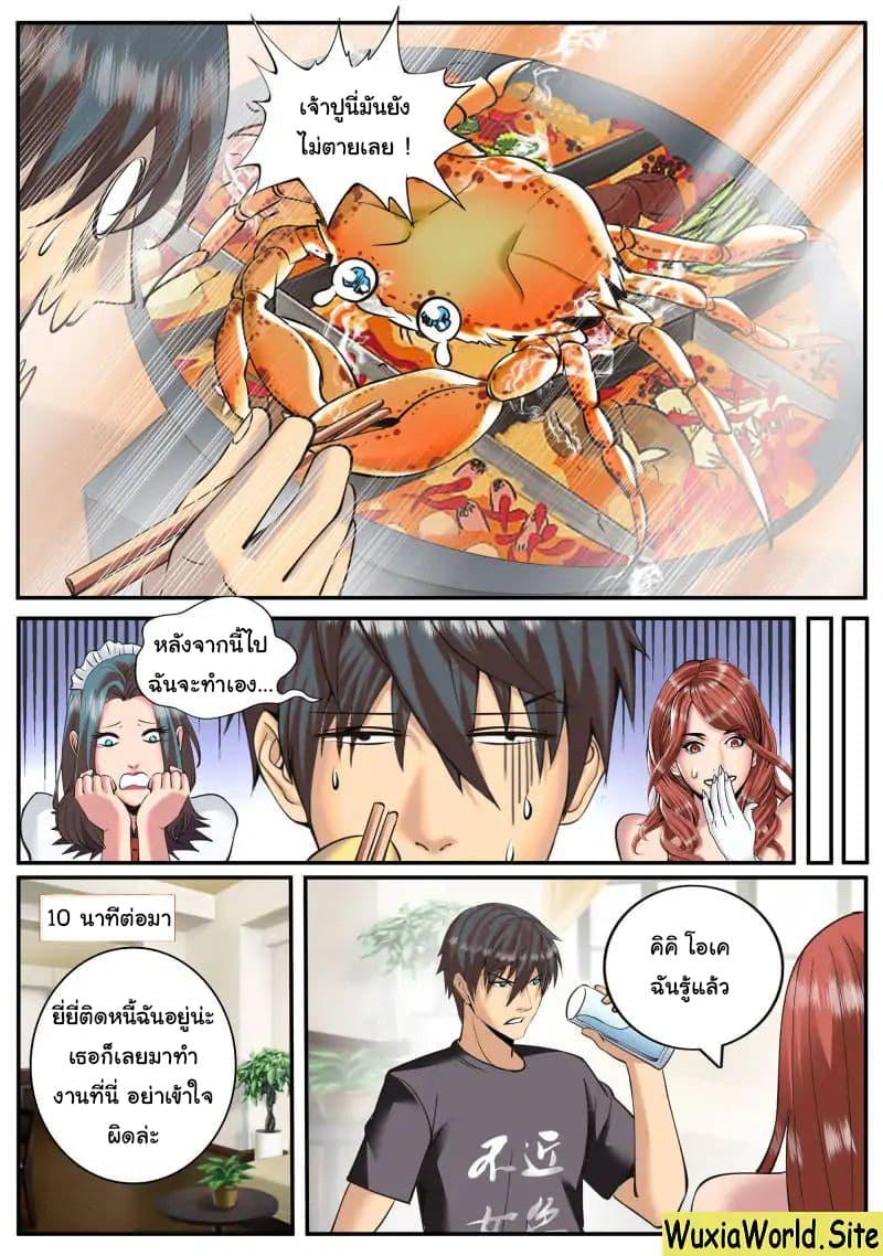 Manga-lc-com อ่านมังงะ อ่านการ์ตูน ออนไลน์ ฟรี The Superb Captain in the City ตอนที่ 1 2 3 4 5 6 7 8 9 10 11 12 13 14 ฟรี ไม่มีโฆษณา Manga-lc - อ่าน มังงะ อ่าน การ์ตูน ออนไลน์ อ่านมังงะ ฟรี