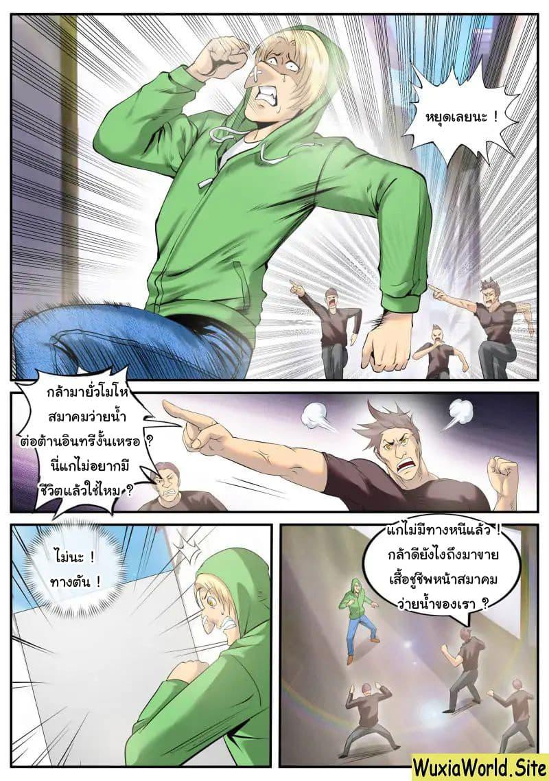 Manga-lc-com อ่านมังงะ อ่านการ์ตูน ออนไลน์ ฟรี The Superb Captain in the City ตอนที่ 1 2 3 4 5 6 7 8 9 10 11 12 13 14 ฟรี ไม่มีโฆษณา Manga-lc - อ่าน มังงะ อ่าน การ์ตูน ออนไลน์ อ่านมังงะ ฟรี