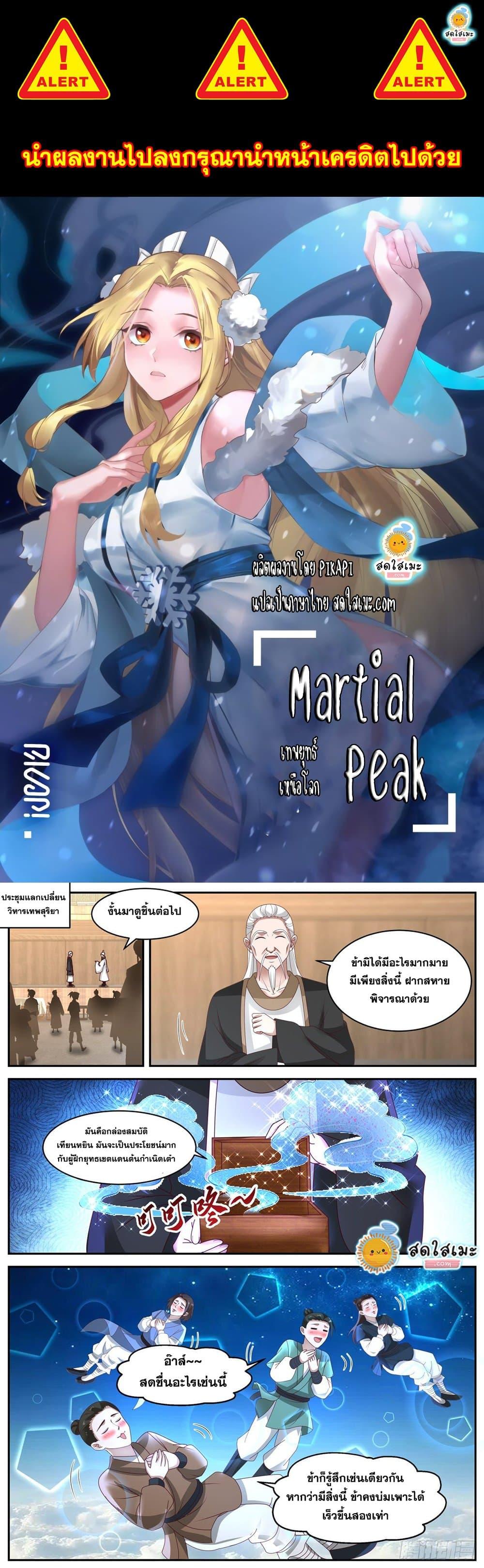Manga-lc-com อ่านมังงะ อ่านการ์ตูน ออนไลน์ ฟรี Martial Peak ตอนที่ 1 2 3 4 5 6 7 8 9 10 11 12 13 14 ฟรี ไม่มีโฆษณา Manga-lc - อ่าน มังงะ อ่าน การ์ตูน ออนไลน์ อ่านมังงะ ฟรี