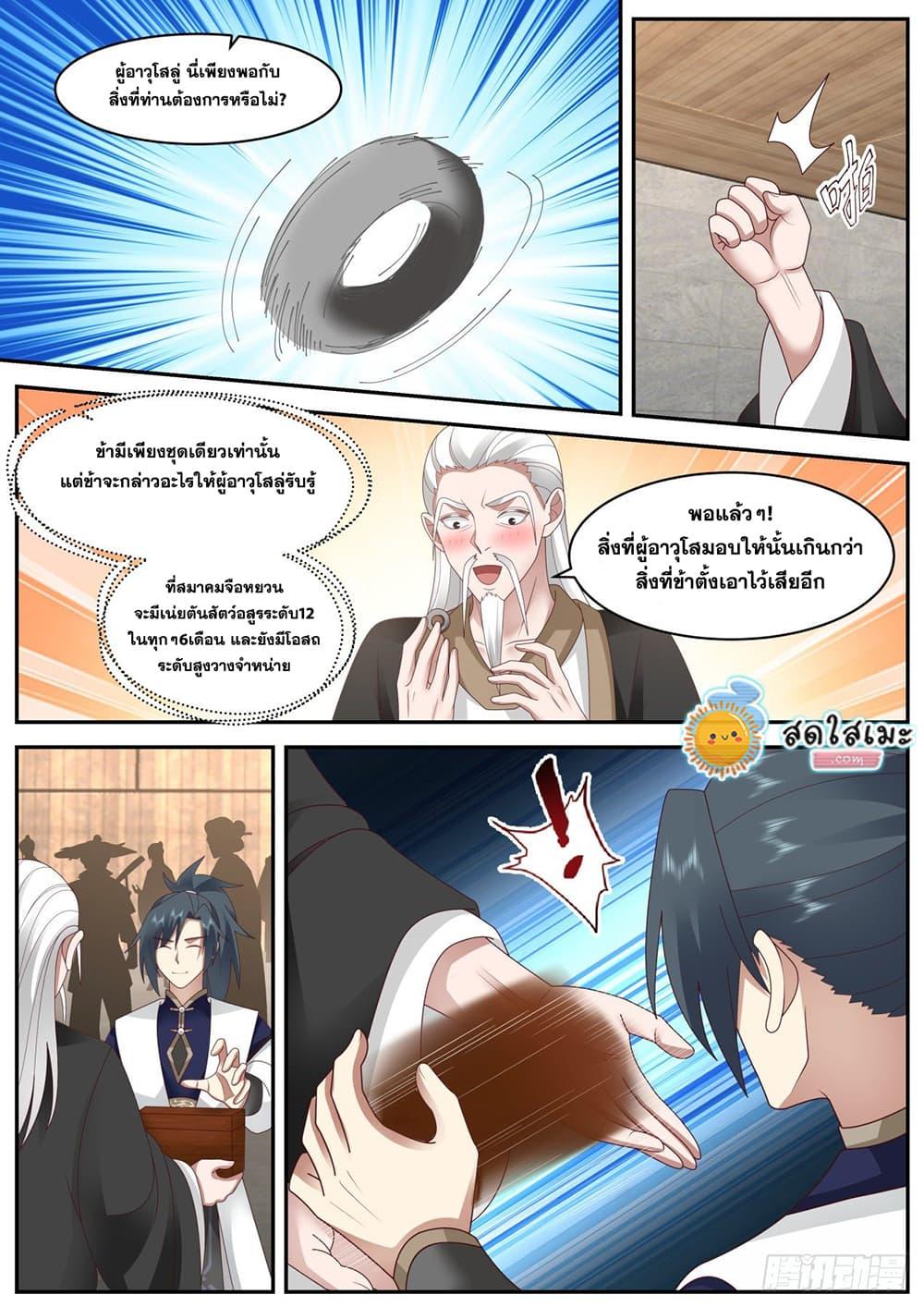 Manga-lc-com อ่านมังงะ อ่านการ์ตูน ออนไลน์ ฟรี Martial Peak ตอนที่ 1 2 3 4 5 6 7 8 9 10 11 12 13 14 ฟรี ไม่มีโฆษณา Manga-lc - อ่าน มังงะ อ่าน การ์ตูน ออนไลน์ อ่านมังงะ ฟรี