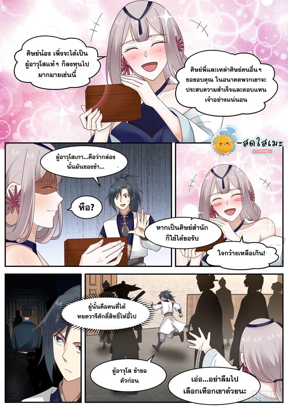 Manga-lc-com อ่านมังงะ อ่านการ์ตูน ออนไลน์ ฟรี Martial Peak ตอนที่ 1 2 3 4 5 6 7 8 9 10 11 12 13 14 ฟรี ไม่มีโฆษณา Manga-lc - อ่าน มังงะ อ่าน การ์ตูน ออนไลน์ อ่านมังงะ ฟรี