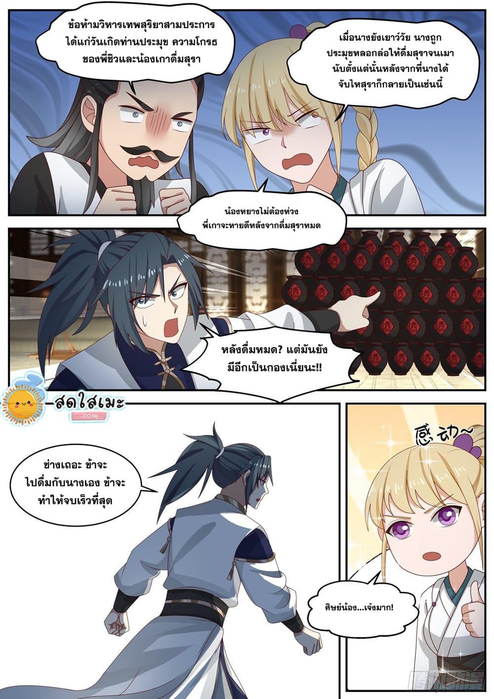Manga-lc-com อ่านมังงะ อ่านการ์ตูน ออนไลน์ ฟรี Martial Peak ตอนที่ 1 2 3 4 5 6 7 8 9 10 11 12 13 14 ฟรี ไม่มีโฆษณา Manga-lc - อ่าน มังงะ อ่าน การ์ตูน ออนไลน์ อ่านมังงะ ฟรี