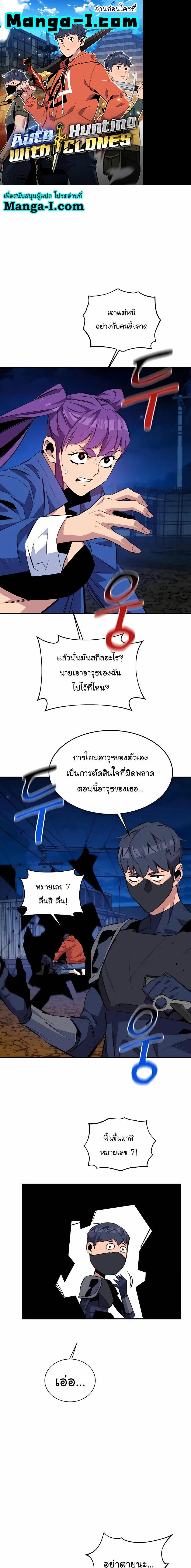 Manga-lc-com อ่านมังงะ อ่านการ์ตูน ออนไลน์ ฟรี Auto Hunting With My Clones ตอนที่ 1 2 3 4 5 6 7 8 9 10 11 12 13 14 ฟรี ไม่มีโฆษณา Manga-lc - อ่าน มังงะ อ่าน การ์ตูน ออนไลน์ อ่านมังงะ ฟรี