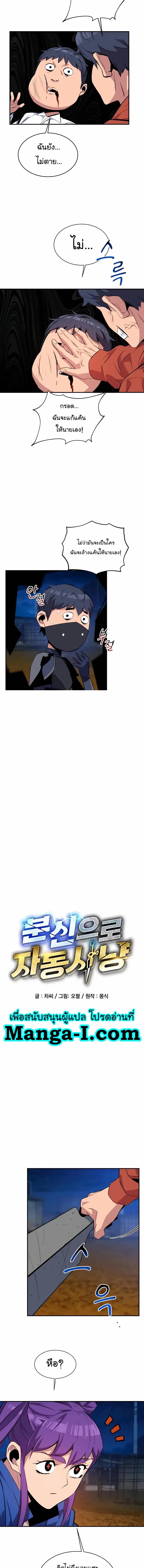 Manga-lc-com อ่านมังงะ อ่านการ์ตูน ออนไลน์ ฟรี Auto Hunting With My Clones ตอนที่ 1 2 3 4 5 6 7 8 9 10 11 12 13 14 ฟรี ไม่มีโฆษณา Manga-lc - อ่าน มังงะ อ่าน การ์ตูน ออนไลน์ อ่านมังงะ ฟรี