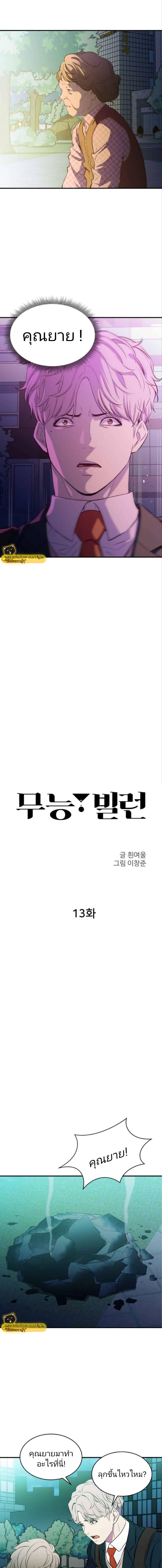 Manga-lc-com อ่านมังงะ อ่านการ์ตูน ออนไลน์ ฟรี Incompetent Villain ตอนที่ 1 2 3 4 5 6 7 8 9 10 11 12 13 14 ฟรี ไม่มีโฆษณา Manga-lc - อ่าน มังงะ อ่าน การ์ตูน ออนไลน์ อ่านมังงะ ฟรี