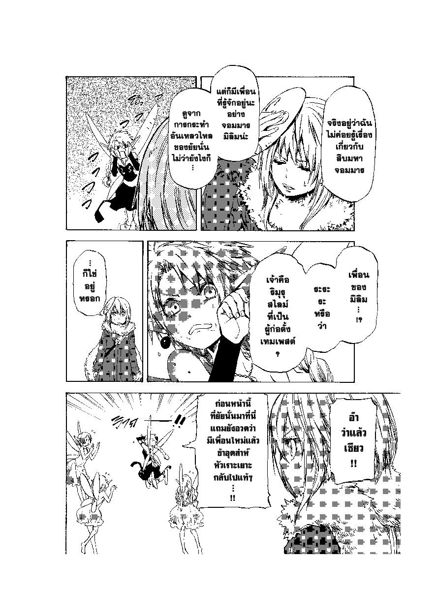 Manga-lc-com อ่านมังงะ อ่านการ์ตูน ออนไลน์ ฟรี Tensei shitara Slime Datta Ken ตอนที่ 1 2 3 4 5 6 7 8 9 10 11 12 13 14 ฟรี ไม่มีโฆษณา Manga-lc - อ่าน มังงะ อ่าน การ์ตูน ออนไลน์ อ่านมังงะ ฟรี