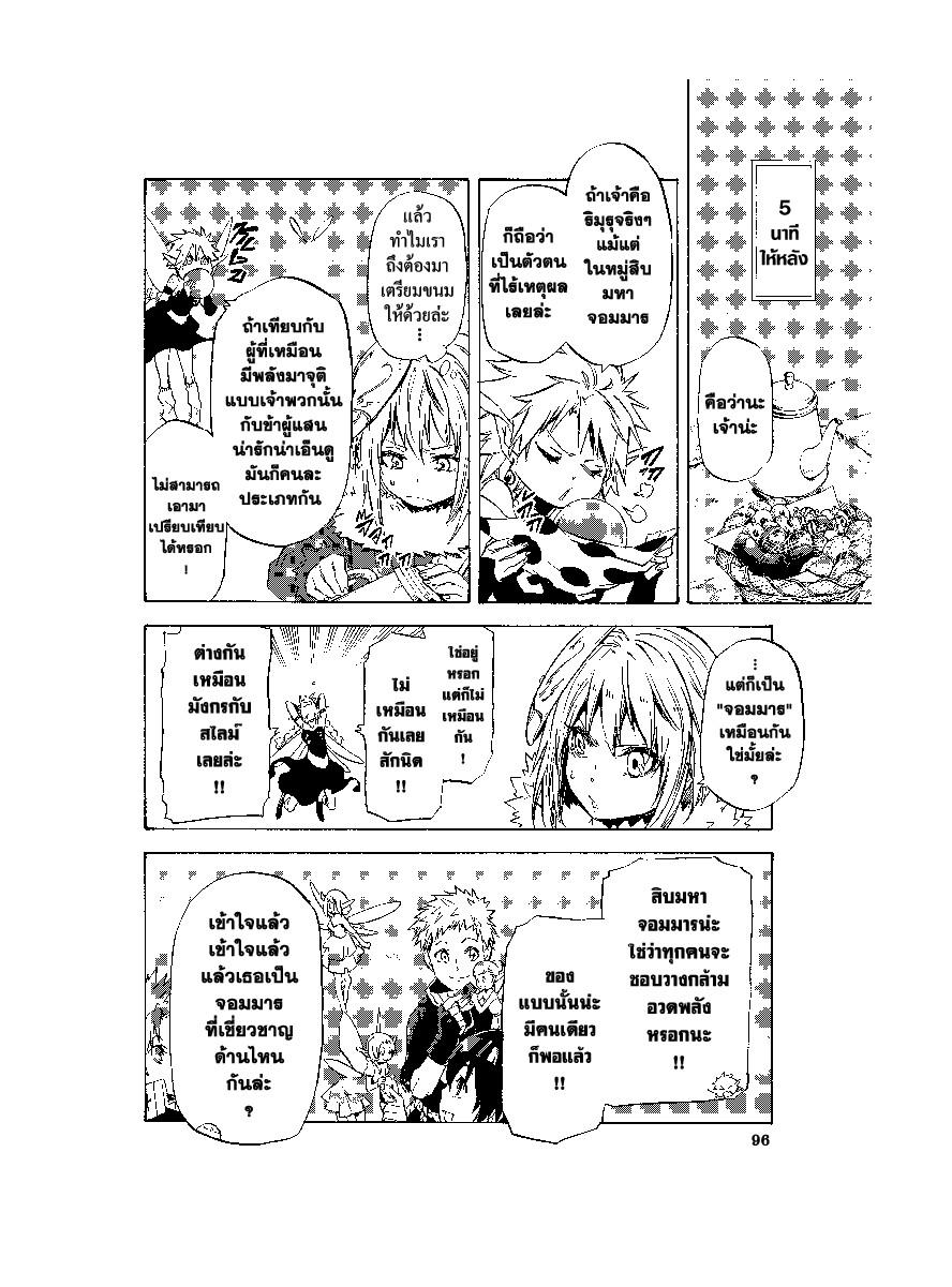Manga-lc-com อ่านมังงะ อ่านการ์ตูน ออนไลน์ ฟรี Tensei shitara Slime Datta Ken ตอนที่ 1 2 3 4 5 6 7 8 9 10 11 12 13 14 ฟรี ไม่มีโฆษณา Manga-lc - อ่าน มังงะ อ่าน การ์ตูน ออนไลน์ อ่านมังงะ ฟรี