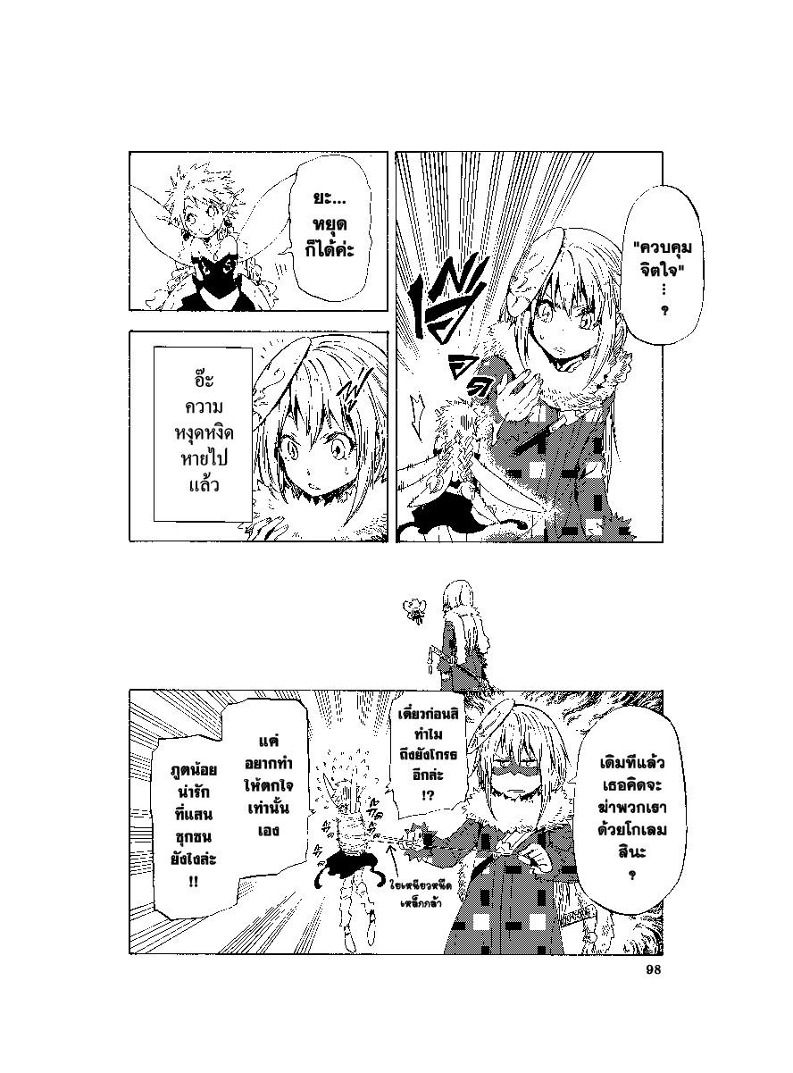 Manga-lc-com อ่านมังงะ อ่านการ์ตูน ออนไลน์ ฟรี Tensei shitara Slime Datta Ken ตอนที่ 1 2 3 4 5 6 7 8 9 10 11 12 13 14 ฟรี ไม่มีโฆษณา Manga-lc - อ่าน มังงะ อ่าน การ์ตูน ออนไลน์ อ่านมังงะ ฟรี