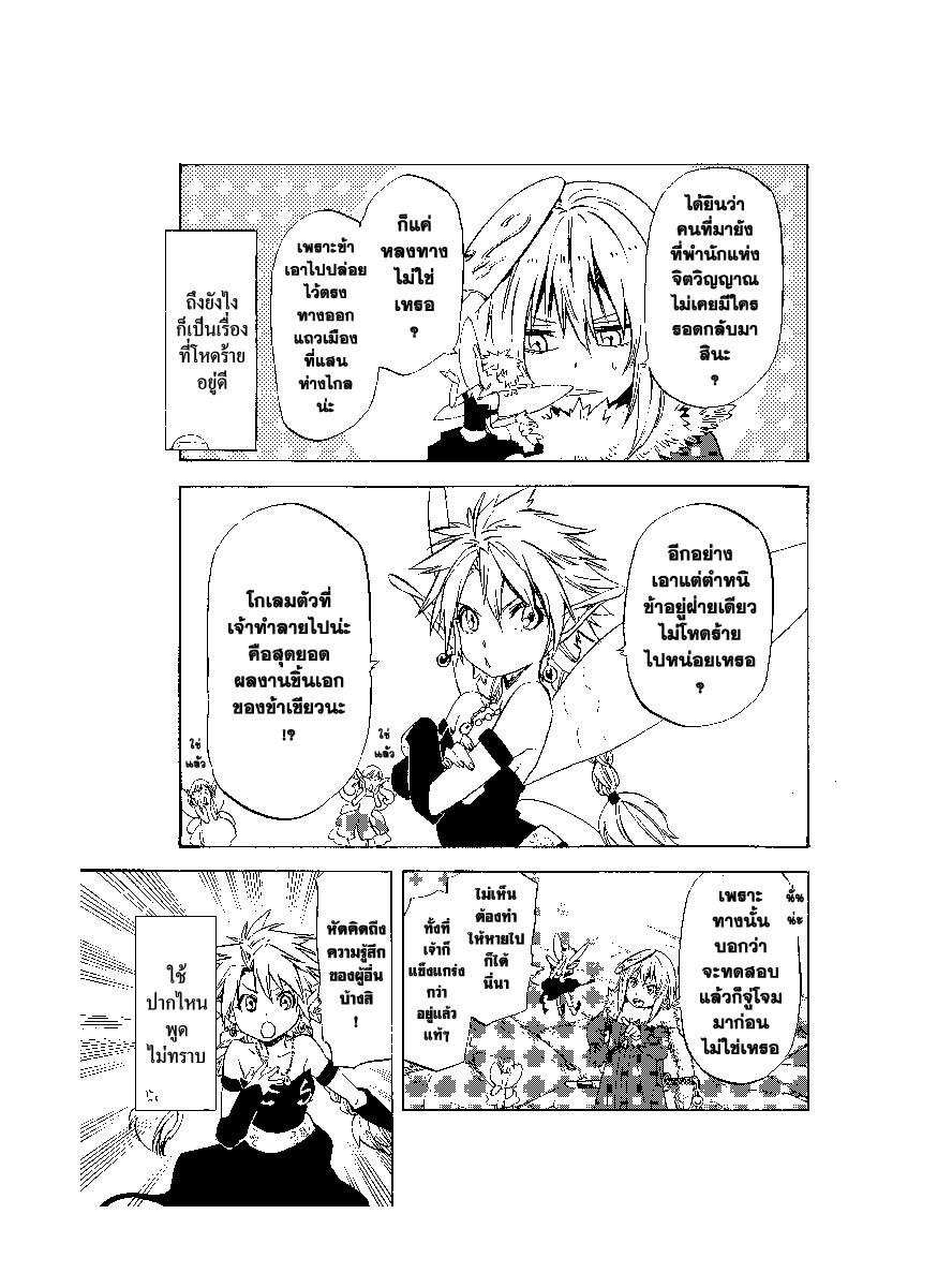 Manga-lc-com อ่านมังงะ อ่านการ์ตูน ออนไลน์ ฟรี Tensei shitara Slime Datta Ken ตอนที่ 1 2 3 4 5 6 7 8 9 10 11 12 13 14 ฟรี ไม่มีโฆษณา Manga-lc - อ่าน มังงะ อ่าน การ์ตูน ออนไลน์ อ่านมังงะ ฟรี