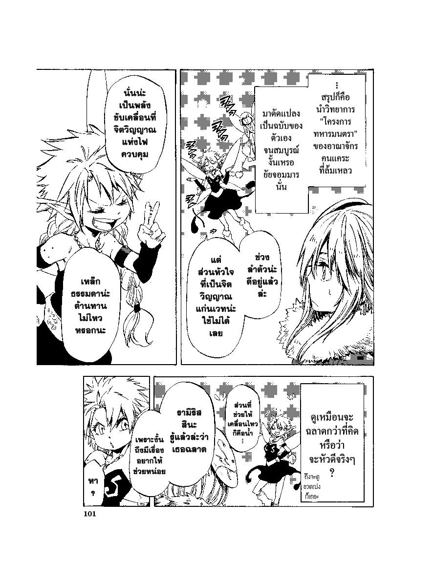 Manga-lc-com อ่านมังงะ อ่านการ์ตูน ออนไลน์ ฟรี Tensei shitara Slime Datta Ken ตอนที่ 1 2 3 4 5 6 7 8 9 10 11 12 13 14 ฟรี ไม่มีโฆษณา Manga-lc - อ่าน มังงะ อ่าน การ์ตูน ออนไลน์ อ่านมังงะ ฟรี