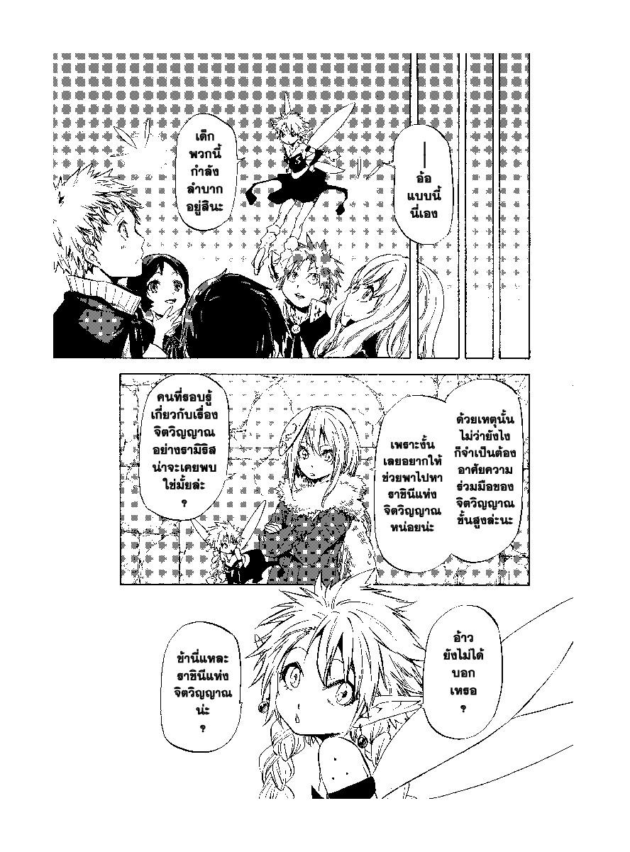 Manga-lc-com อ่านมังงะ อ่านการ์ตูน ออนไลน์ ฟรี Tensei shitara Slime Datta Ken ตอนที่ 1 2 3 4 5 6 7 8 9 10 11 12 13 14 ฟรี ไม่มีโฆษณา Manga-lc - อ่าน มังงะ อ่าน การ์ตูน ออนไลน์ อ่านมังงะ ฟรี