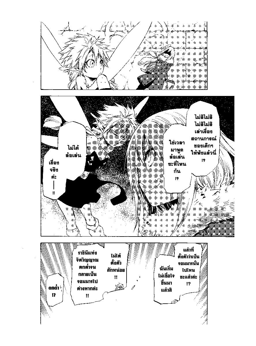 Manga-lc-com อ่านมังงะ อ่านการ์ตูน ออนไลน์ ฟรี Tensei shitara Slime Datta Ken ตอนที่ 1 2 3 4 5 6 7 8 9 10 11 12 13 14 ฟรี ไม่มีโฆษณา Manga-lc - อ่าน มังงะ อ่าน การ์ตูน ออนไลน์ อ่านมังงะ ฟรี