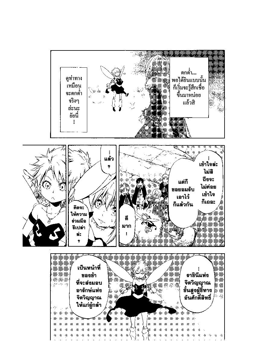 Manga-lc-com อ่านมังงะ อ่านการ์ตูน ออนไลน์ ฟรี Tensei shitara Slime Datta Ken ตอนที่ 1 2 3 4 5 6 7 8 9 10 11 12 13 14 ฟรี ไม่มีโฆษณา Manga-lc - อ่าน มังงะ อ่าน การ์ตูน ออนไลน์ อ่านมังงะ ฟรี