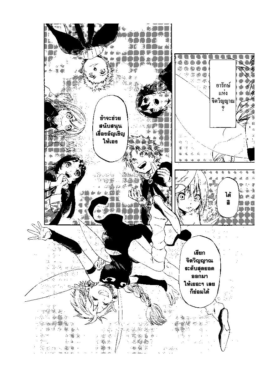 Manga-lc-com อ่านมังงะ อ่านการ์ตูน ออนไลน์ ฟรี Tensei shitara Slime Datta Ken ตอนที่ 1 2 3 4 5 6 7 8 9 10 11 12 13 14 ฟรี ไม่มีโฆษณา Manga-lc - อ่าน มังงะ อ่าน การ์ตูน ออนไลน์ อ่านมังงะ ฟรี