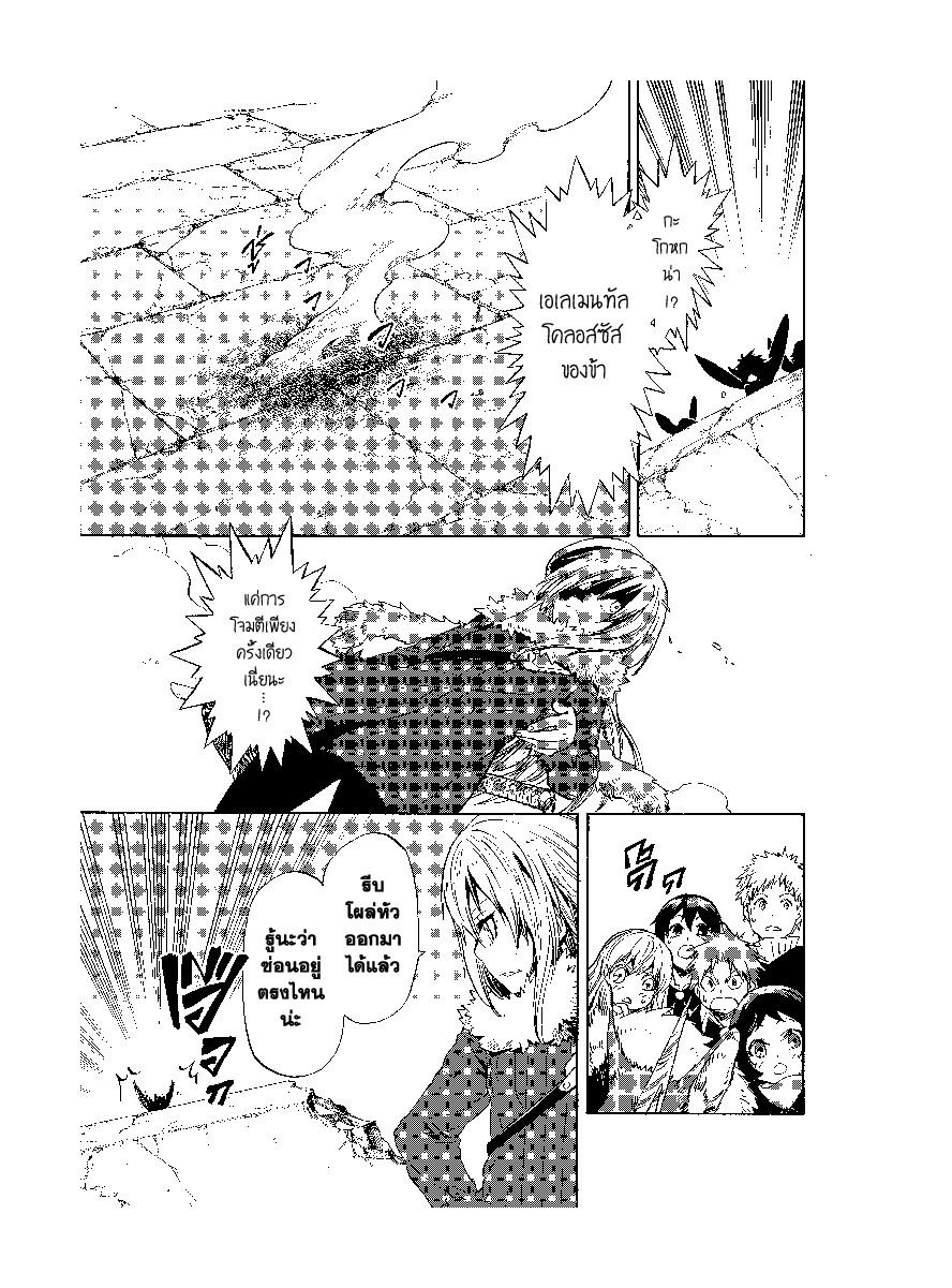 Manga-lc-com อ่านมังงะ อ่านการ์ตูน ออนไลน์ ฟรี Tensei shitara Slime Datta Ken ตอนที่ 1 2 3 4 5 6 7 8 9 10 11 12 13 14 ฟรี ไม่มีโฆษณา Manga-lc - อ่าน มังงะ อ่าน การ์ตูน ออนไลน์ อ่านมังงะ ฟรี