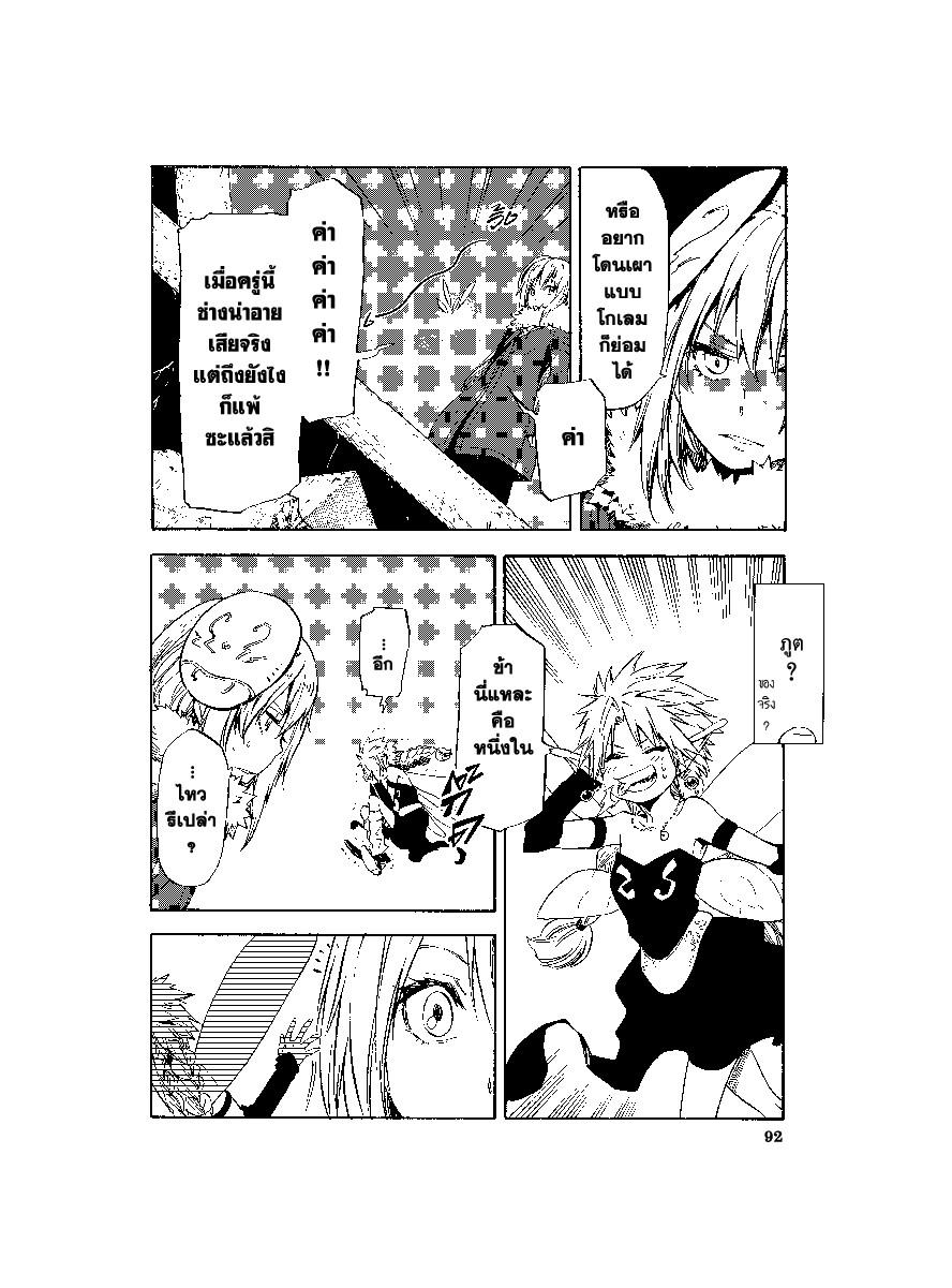 Manga-lc-com อ่านมังงะ อ่านการ์ตูน ออนไลน์ ฟรี Tensei shitara Slime Datta Ken ตอนที่ 1 2 3 4 5 6 7 8 9 10 11 12 13 14 ฟรี ไม่มีโฆษณา Manga-lc - อ่าน มังงะ อ่าน การ์ตูน ออนไลน์ อ่านมังงะ ฟรี