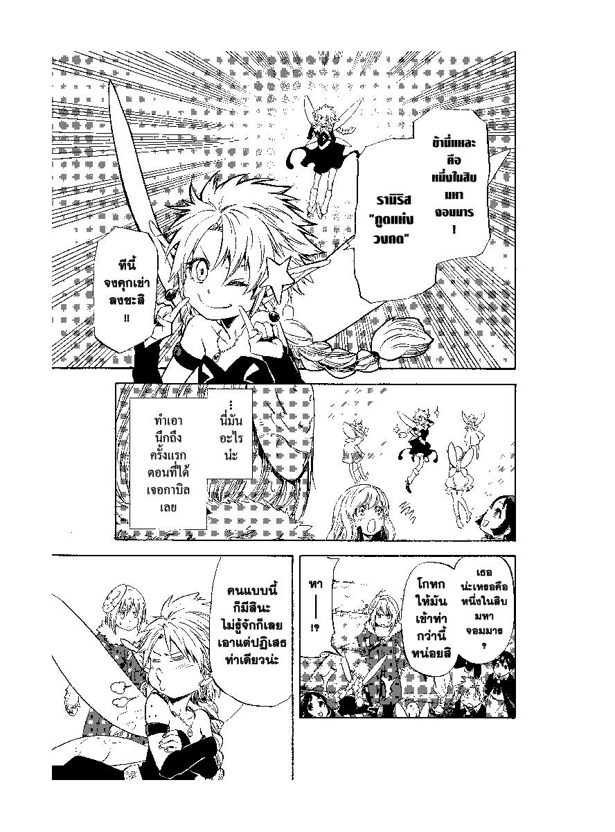 Manga-lc-com อ่านมังงะ อ่านการ์ตูน ออนไลน์ ฟรี Tensei shitara Slime Datta Ken ตอนที่ 1 2 3 4 5 6 7 8 9 10 11 12 13 14 ฟรี ไม่มีโฆษณา Manga-lc - อ่าน มังงะ อ่าน การ์ตูน ออนไลน์ อ่านมังงะ ฟรี
