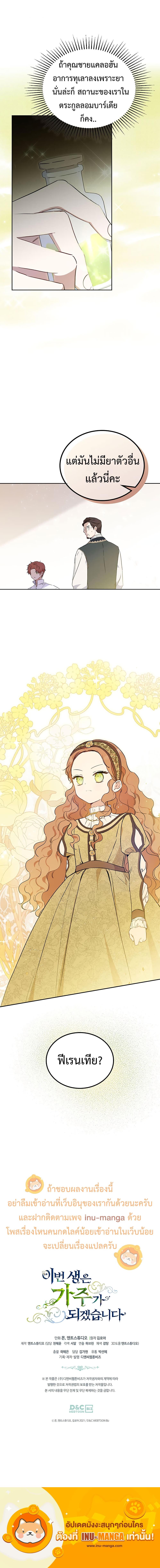 Manga-lc-com อ่านมังงะ อ่านการ์ตูน ออนไลน์ ฟรี In This Life, I Will Be the Lord ตอนที่ 1 2 3 4 5 6 7 8 9 10 11 12 13 14 ฟรี ไม่มีโฆษณา Manga-lc - อ่าน มังงะ อ่าน การ์ตูน ออนไลน์ อ่านมังงะ ฟรี