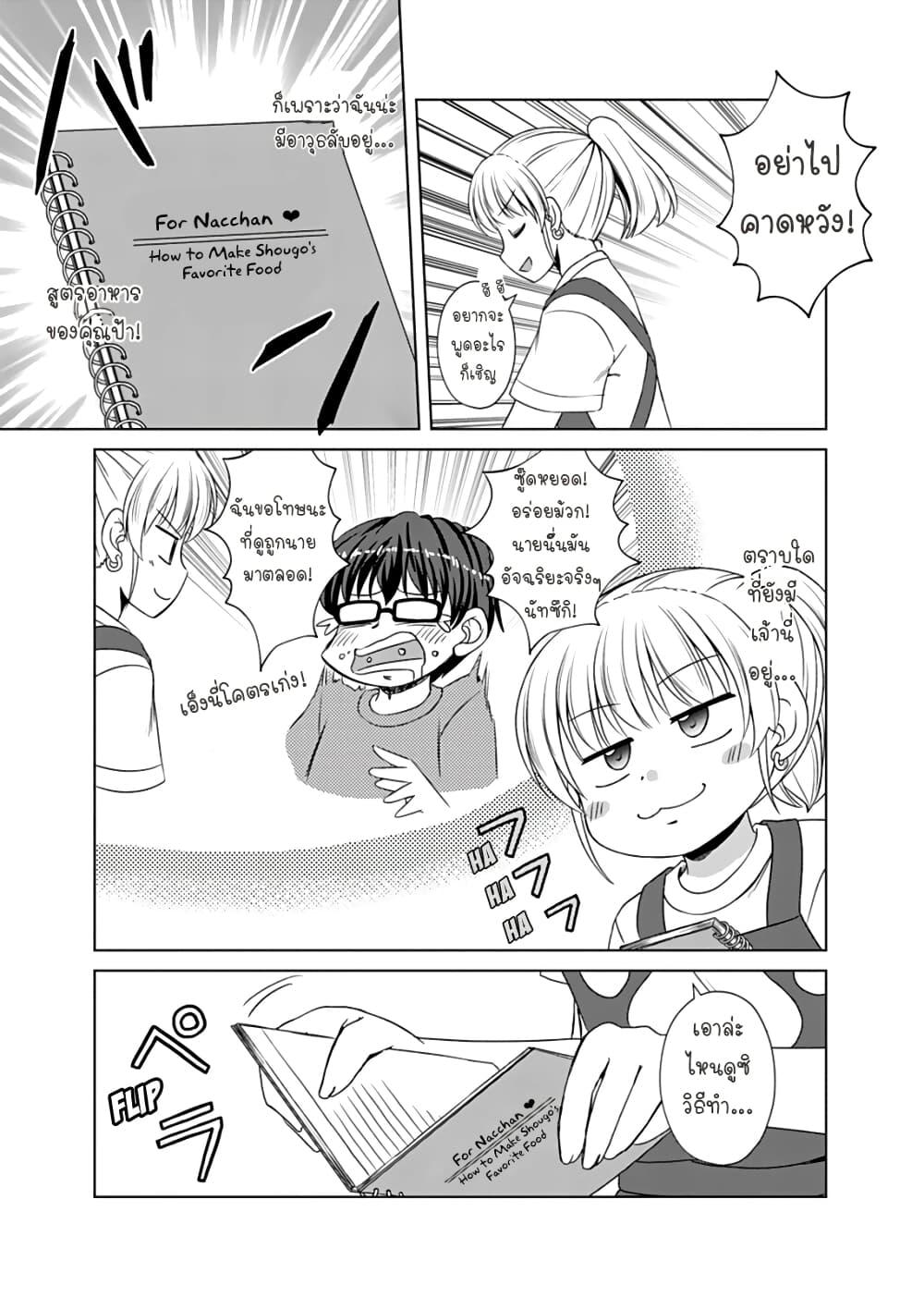 Manga-lc-com อ่านมังงะ อ่านการ์ตูน ออนไลน์ ฟรี Otoko Tomodachi Girl ตอนที่ 1 2 3 4 5 6 7 8 9 10 11 12 13 14 ฟรี ไม่มีโฆษณา Manga-lc - อ่าน มังงะ อ่าน การ์ตูน ออนไลน์ อ่านมังงะ ฟรี