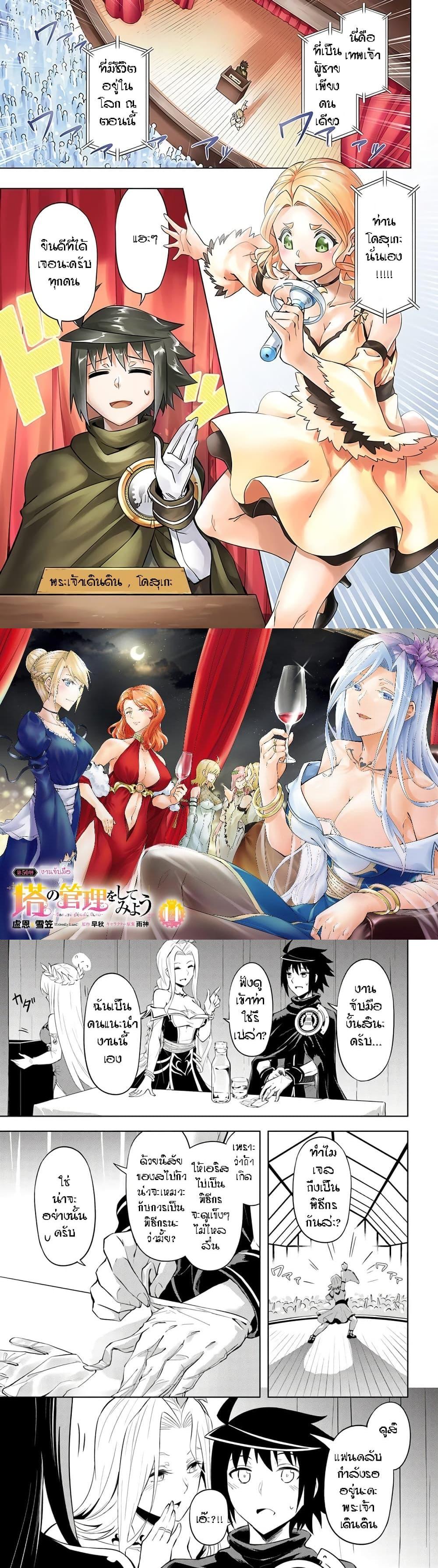 Manga-lc-com อ่านมังงะ อ่านการ์ตูน ออนไลน์ ฟรี Tono no Kanri o Shite Miyou ตอนที่ 1 2 3 4 5 6 7 8 9 10 11 12 13 14 ฟรี ไม่มีโฆษณา Manga-lc - อ่าน มังงะ อ่าน การ์ตูน ออนไลน์ อ่านมังงะ ฟรี