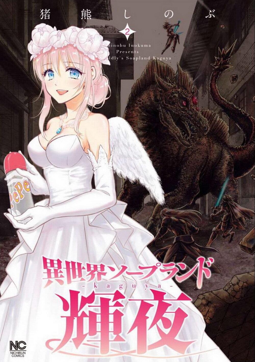 Manga-lc-com อ่านมังงะ อ่านการ์ตูน ออนไลน์ ฟรี Isekai Soapland Kaguya ตอนที่ 1 2 3 4 5 6 7 8 9 10 11 12 13 14 ฟรี ไม่มีโฆษณา Manga-lc - อ่าน มังงะ อ่าน การ์ตูน ออนไลน์ อ่านมังงะ ฟรี