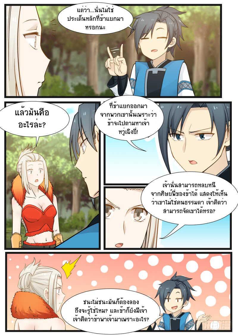 Manga-lc-com อ่านมังงะ อ่านการ์ตูน ออนไลน์ ฟรี Martial Peak ตอนที่ 1 2 3 4 5 6 7 8 9 10 11 12 13 14 ฟรี ไม่มีโฆษณา Manga-lc - อ่าน มังงะ อ่าน การ์ตูน ออนไลน์ อ่านมังงะ ฟรี