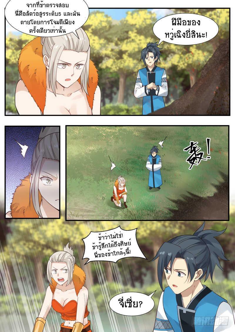 Manga-lc-com อ่านมังงะ อ่านการ์ตูน ออนไลน์ ฟรี Martial Peak ตอนที่ 1 2 3 4 5 6 7 8 9 10 11 12 13 14 ฟรี ไม่มีโฆษณา Manga-lc - อ่าน มังงะ อ่าน การ์ตูน ออนไลน์ อ่านมังงะ ฟรี