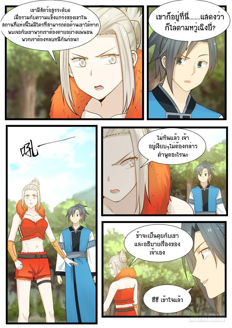Manga-lc-com อ่านมังงะ อ่านการ์ตูน ออนไลน์ ฟรี Martial Peak ตอนที่ 1 2 3 4 5 6 7 8 9 10 11 12 13 14 ฟรี ไม่มีโฆษณา Manga-lc - อ่าน มังงะ อ่าน การ์ตูน ออนไลน์ อ่านมังงะ ฟรี