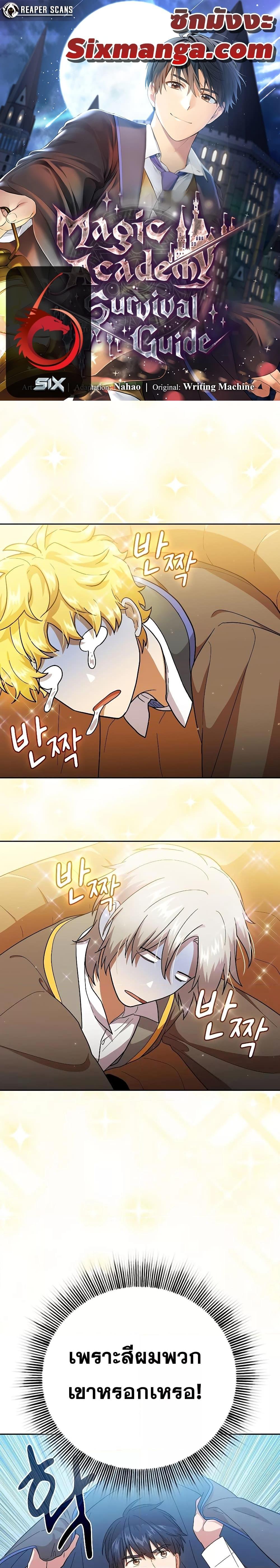 Manga-lc-com อ่านมังงะ อ่านการ์ตูน ออนไลน์ ฟรี Life of a Magic Academy Mage ตอนที่ 1 2 3 4 5 6 7 8 9 10 11 12 13 14 ฟรี ไม่มีโฆษณา Manga-lc - อ่าน มังงะ อ่าน การ์ตูน ออนไลน์ อ่านมังงะ ฟรี