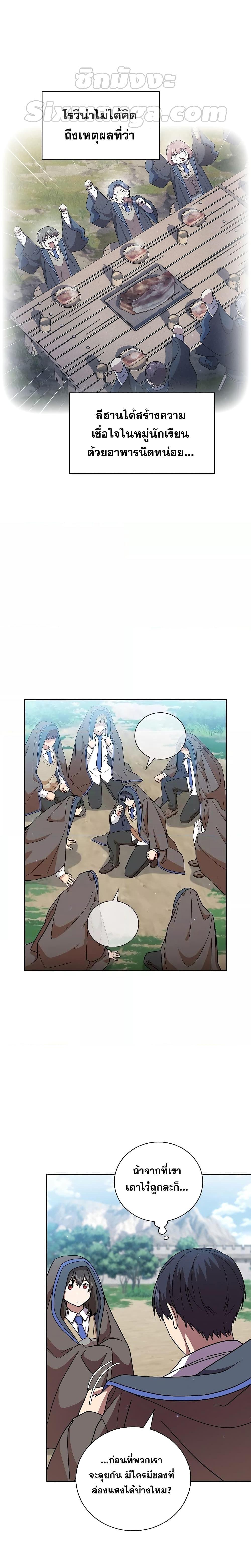 Manga-lc-com อ่านมังงะ อ่านการ์ตูน ออนไลน์ ฟรี Life of a Magic Academy Mage ตอนที่ 1 2 3 4 5 6 7 8 9 10 11 12 13 14 ฟรี ไม่มีโฆษณา Manga-lc - อ่าน มังงะ อ่าน การ์ตูน ออนไลน์ อ่านมังงะ ฟรี