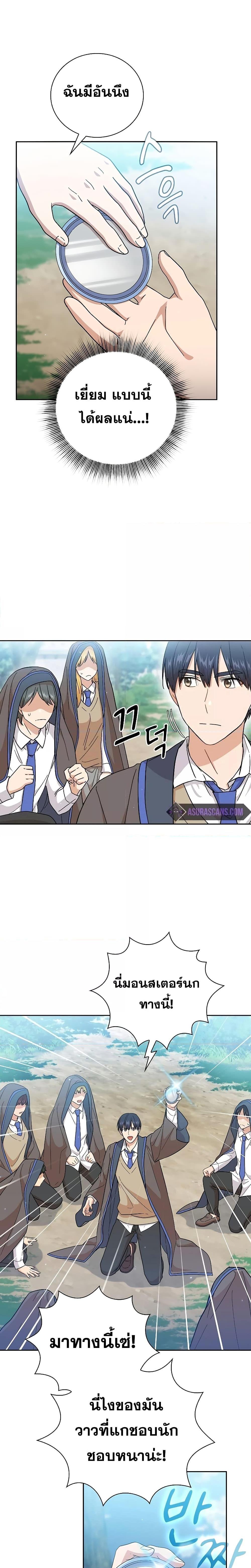 Manga-lc-com อ่านมังงะ อ่านการ์ตูน ออนไลน์ ฟรี Life of a Magic Academy Mage ตอนที่ 1 2 3 4 5 6 7 8 9 10 11 12 13 14 ฟรี ไม่มีโฆษณา Manga-lc - อ่าน มังงะ อ่าน การ์ตูน ออนไลน์ อ่านมังงะ ฟรี