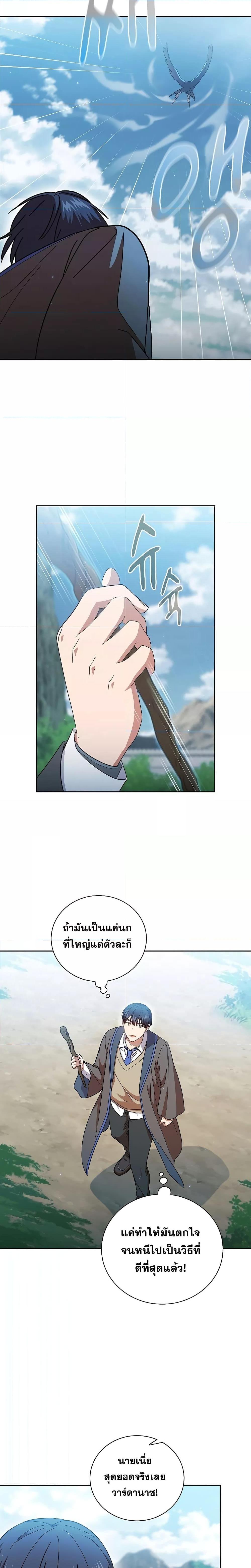 Manga-lc-com อ่านมังงะ อ่านการ์ตูน ออนไลน์ ฟรี Life of a Magic Academy Mage ตอนที่ 1 2 3 4 5 6 7 8 9 10 11 12 13 14 ฟรี ไม่มีโฆษณา Manga-lc - อ่าน มังงะ อ่าน การ์ตูน ออนไลน์ อ่านมังงะ ฟรี